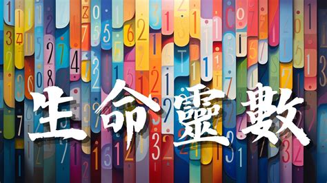 9宮格數字|V生命靈數／「生命靈數九宮格」同數字出現2個以上。